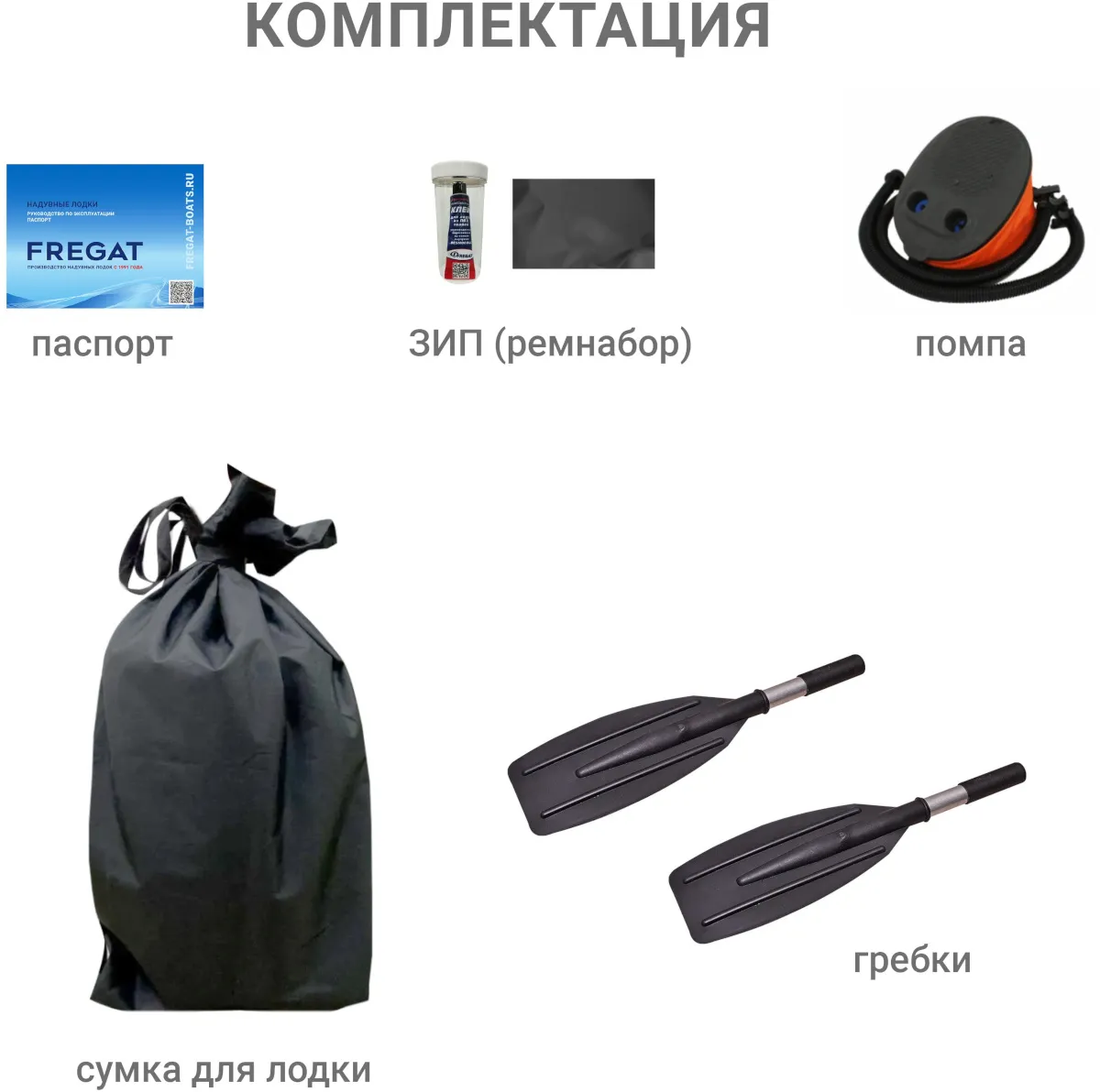 Надувная лодка ПВХ Фрегат М-1 Оптима Лайт (гребки), серый
