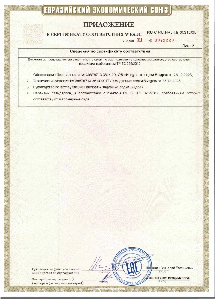 Надувная лодка ПВХ Шерпа 380 К НДНД