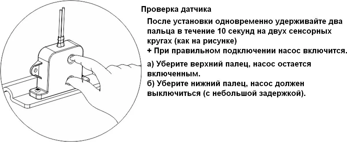 Автопереключатель электронный SeaFlo для трюмных помп, 20 А