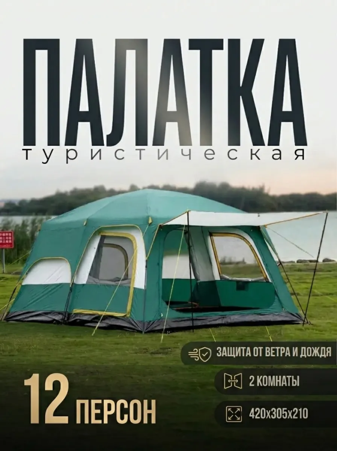 Палатка шатер с тамбуром Coolwalk CW 096-12, 420х305х210 см. (зеленый)