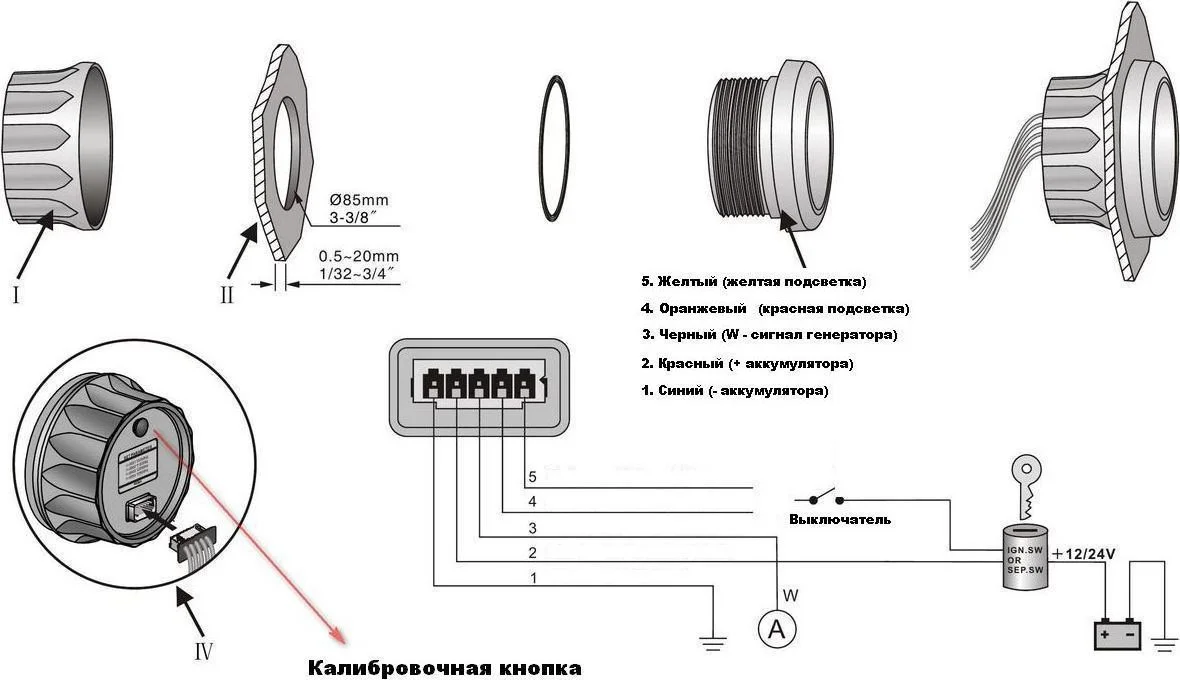 Тахометр 0-8000 об/мин со счетчиком моточасов делитель 0.5-250 нерж. ободок, д. 85 мм.