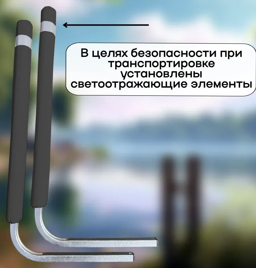 Направляющие для прицепа с чехлами (110x55 см.) РБ