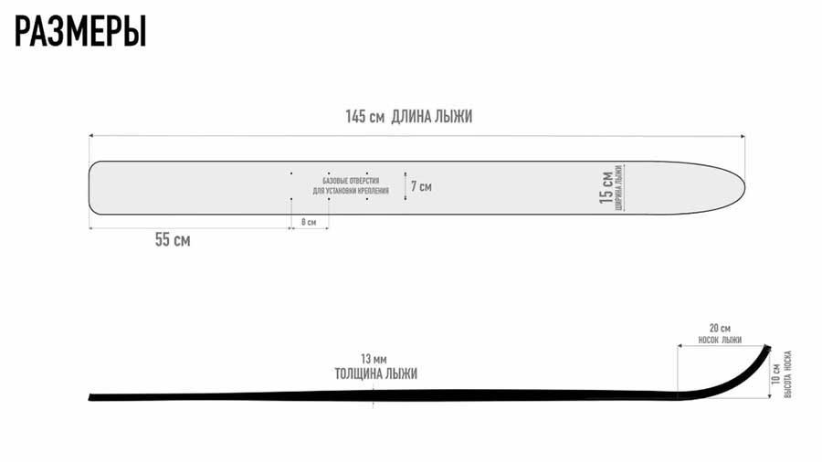 Лыжи охотничьи Охотник деревянные 145х15 см (Маяк)