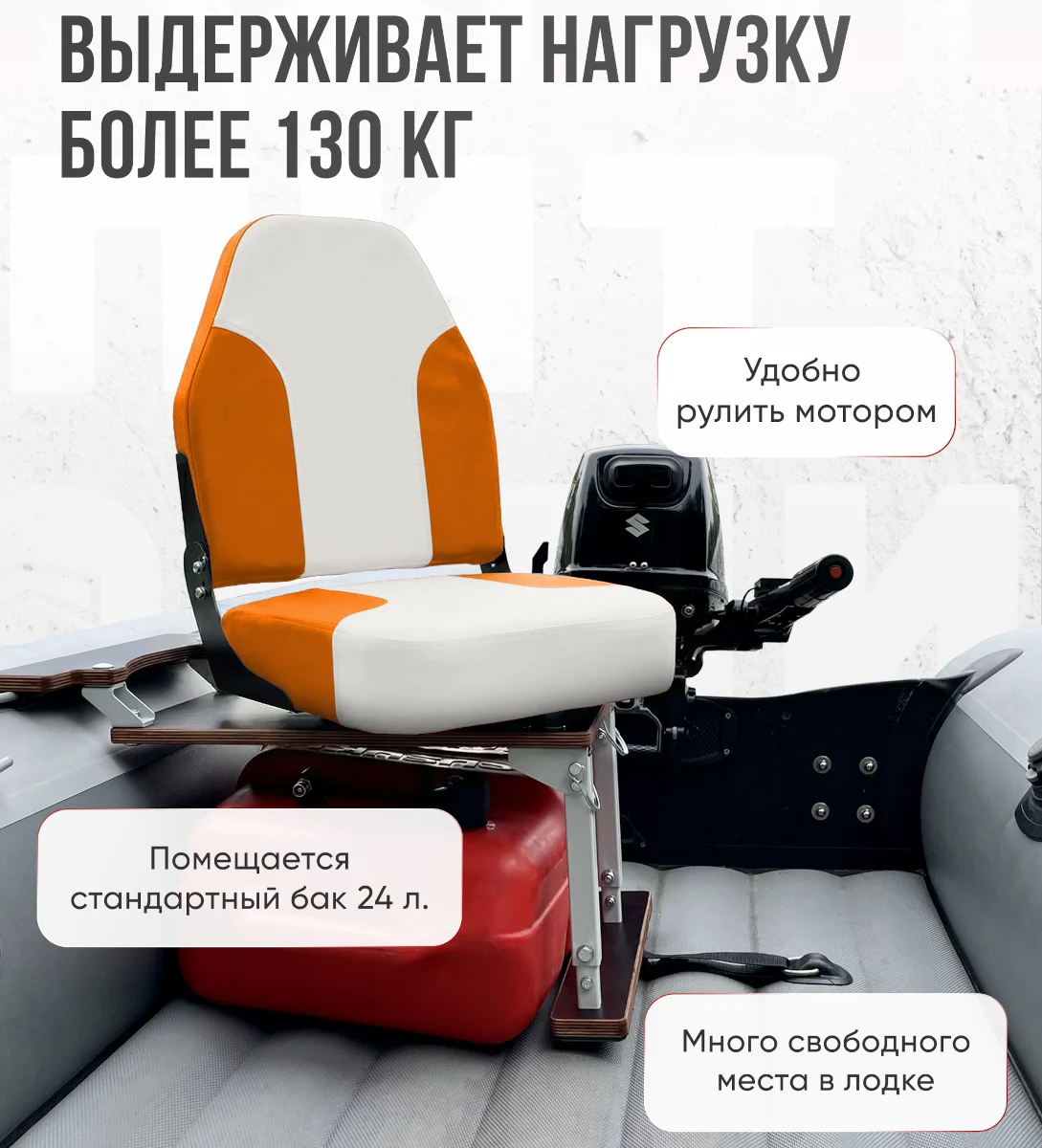 Кресло Comfort в комплекте с опорой с занижением 60 мм.