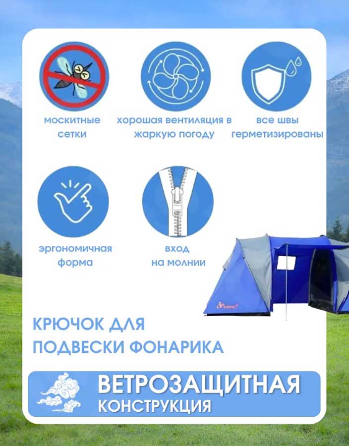 Палатка 4-х местная LY-1699, 450х220х180 см