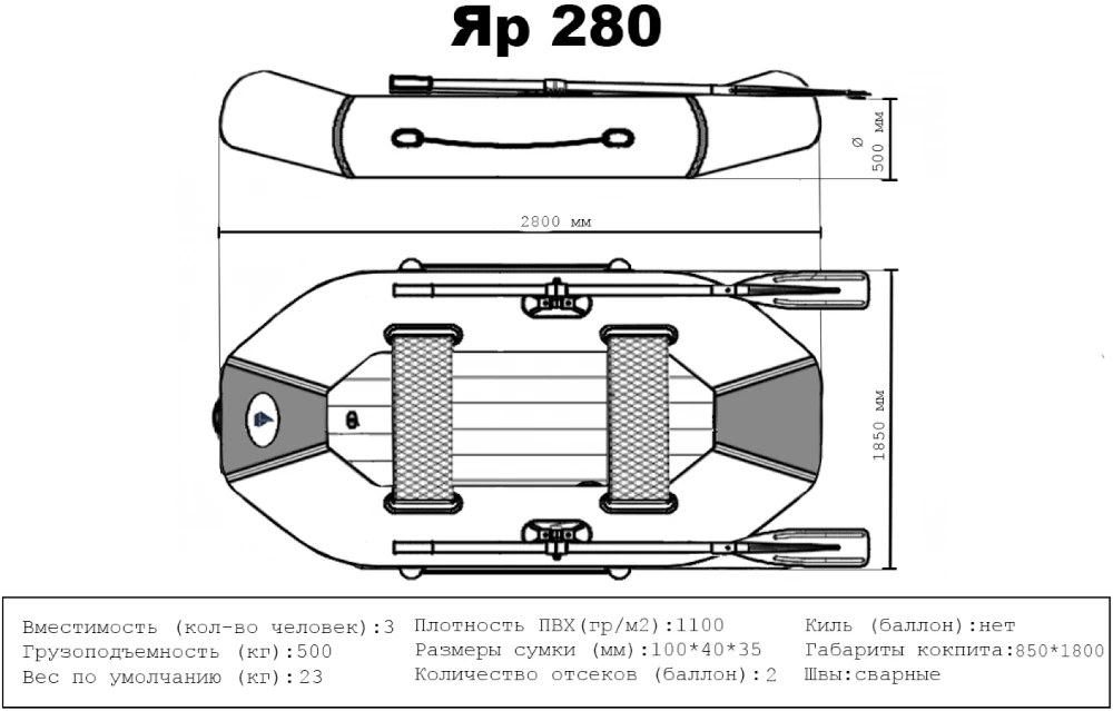 Надувная лодка ПВХ Yar (Яр) 280 НДНД