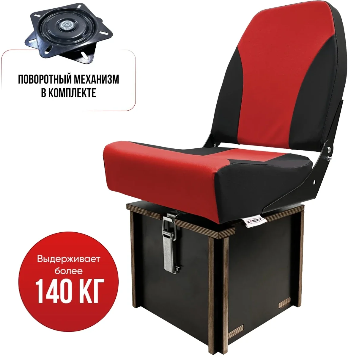 Кресло c формованным ППУ в комплекте с рундуком