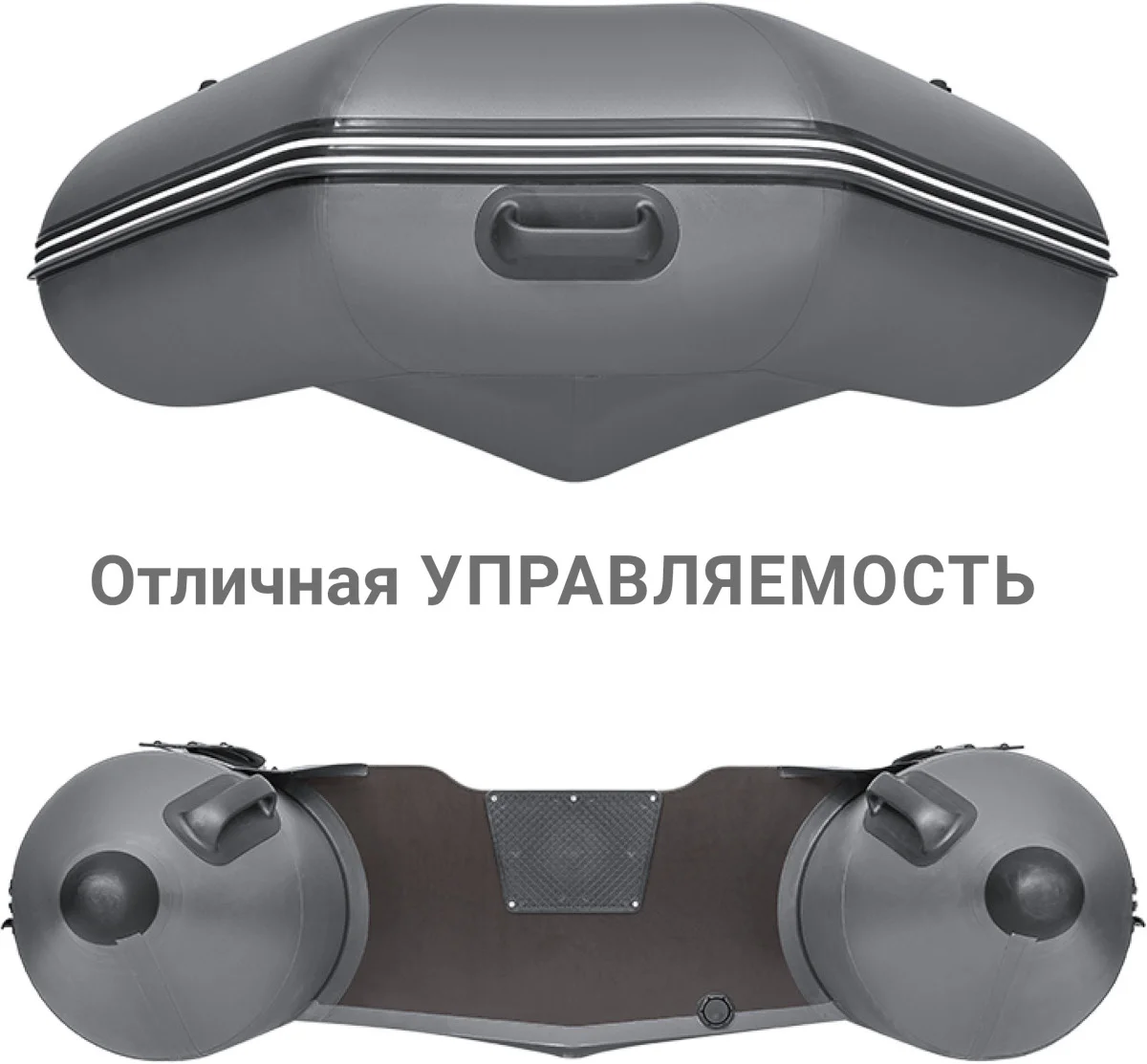 Надувная лодка ПВХ Фрегат 320 ЕК с килем, серый