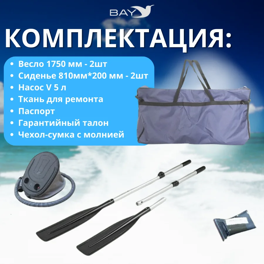 Надувная лодка ПВХ Румб 300 ЖС (жесткая слань), серый