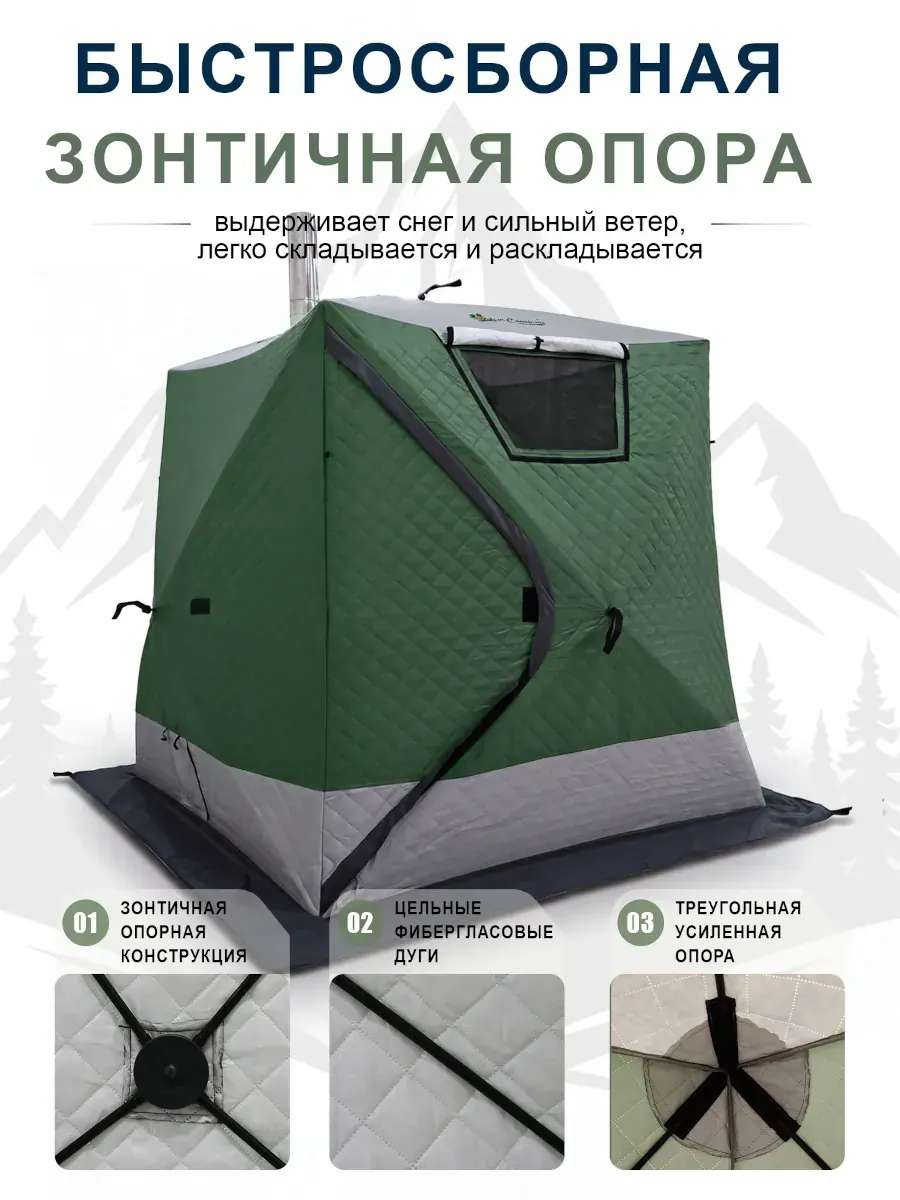 Палатка (баня) 3-х слойная для зимней рыбалки MirCamping КУБ 2,2х2,2х1,9 м 
