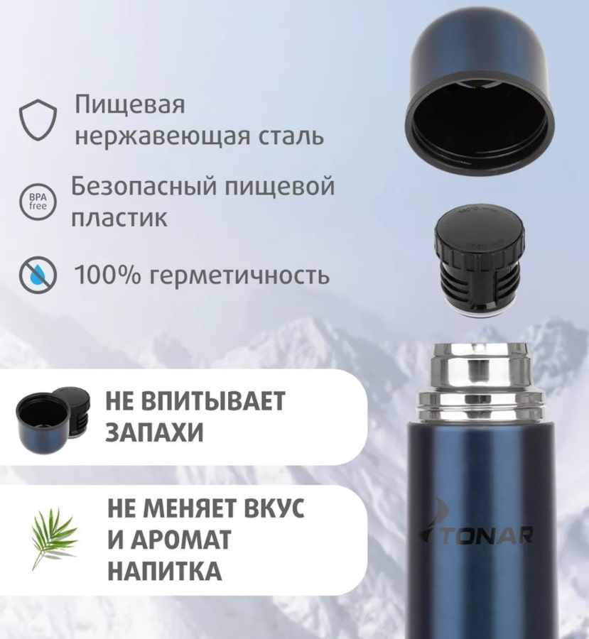 Термос Тонар HS.TM-055-BL синий, 1,2 л. (2 крышки-кружки)
