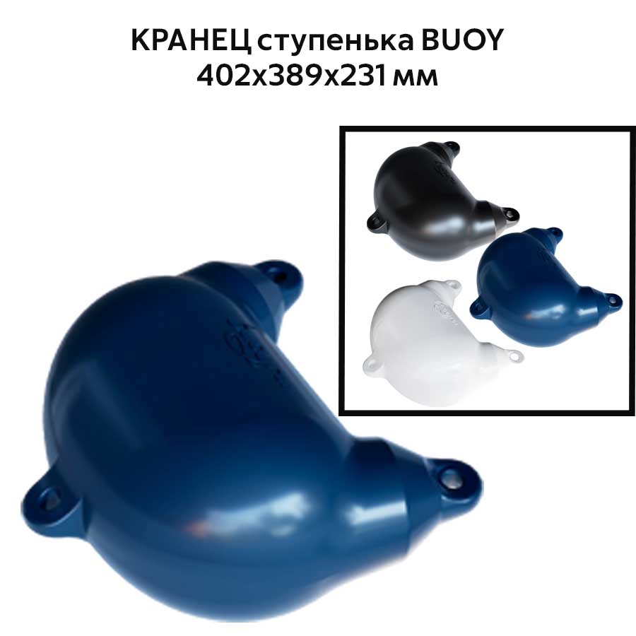 Кранец ступенька BUOY, 402х389х231 мм