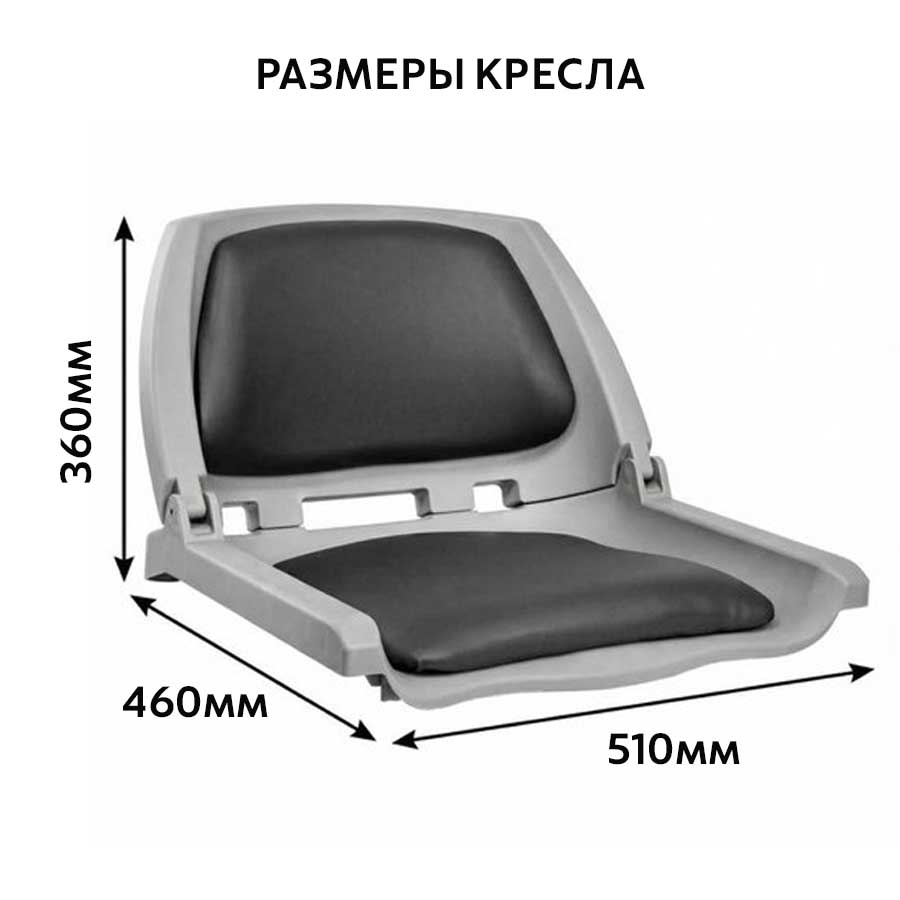 Кресло складное для лодки, арт. 1061113C (черный)