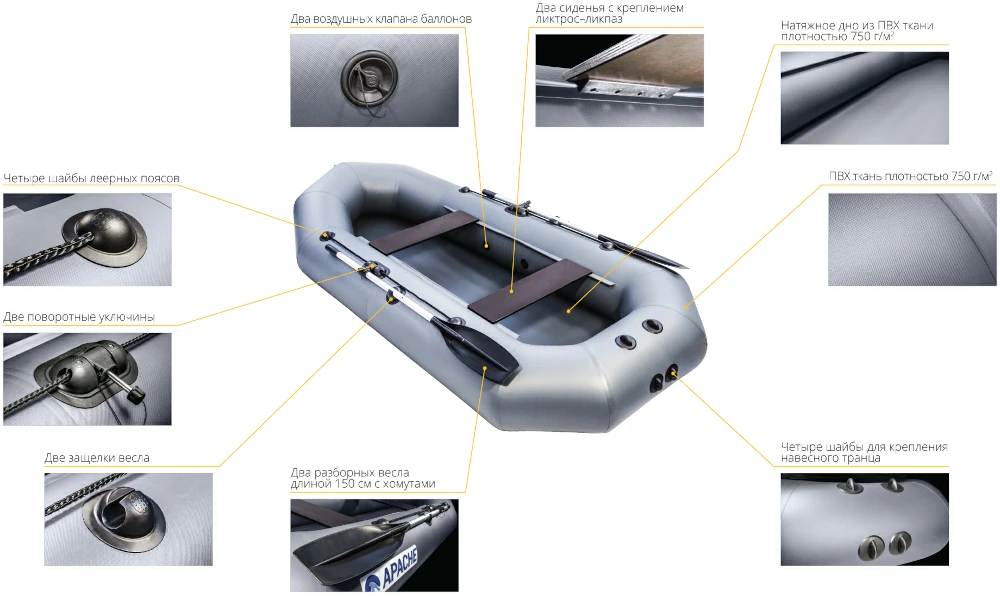 Надувная лодка Апачи 280 графит