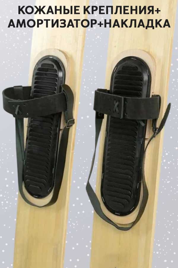 Лыжи охотничьи Тайга дерево-пластик 185х15 см с кожаным креплением 3в1 Маяк