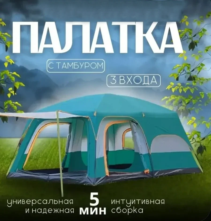Палатка шатер с тамбуром Coolwalk CW 096, 420х305х210 см. (зеленый)