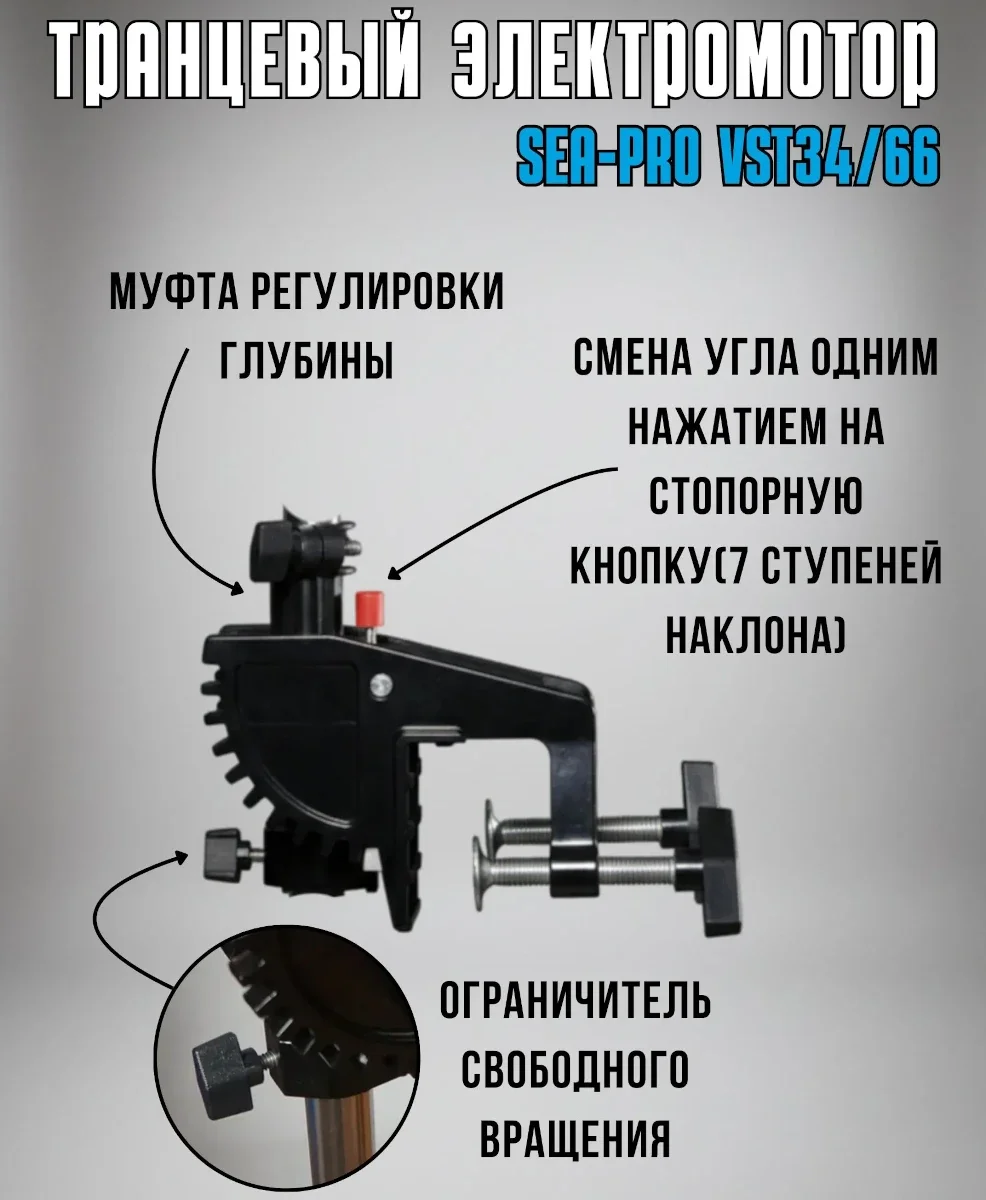 Лодочный электромотор Sea-Pro VST34/66