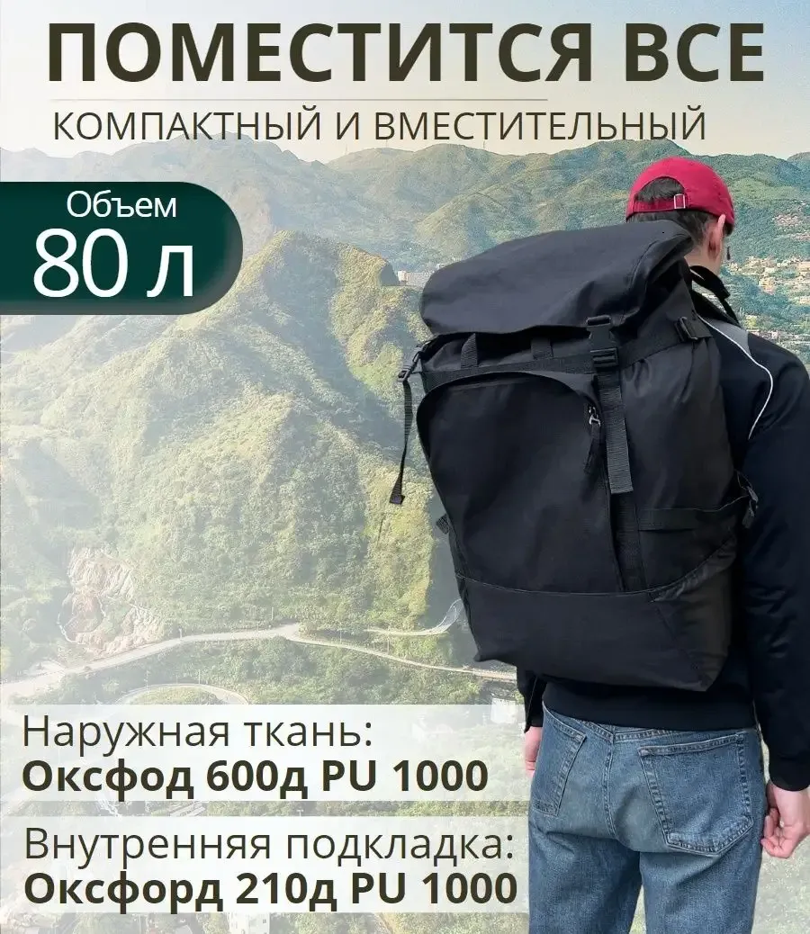 Рюкзак туристический FENC 80 л.