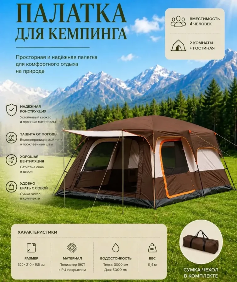 Палатка шатер с тамбуром Coolwalk CW 096, 320х210х185 см. (коричневый)