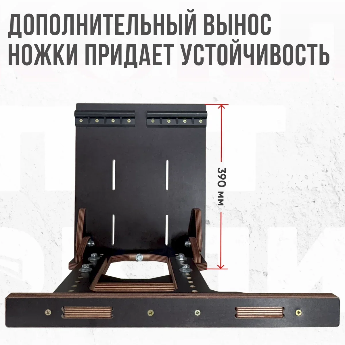 Кресло в комплекте с опорой (регулир. складная, фанера)