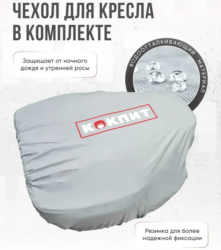 Кресло FishPro в комплекте с опорой с занижением 60 мм. (нерж.)