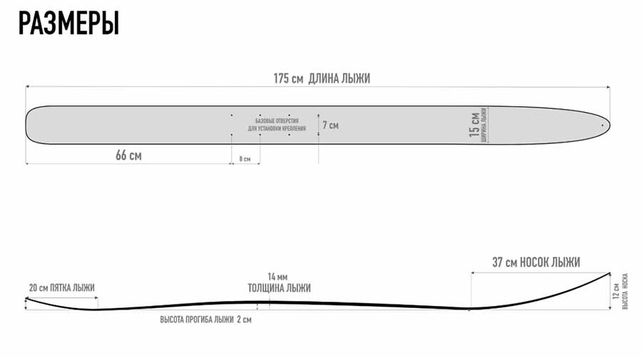 Лыжи охотничьи Тайга дерево-пластик 175х15 см с креплением Вятка (Маяк)