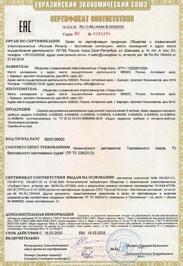 Надувная лодка ПВХ Капитан 280Т пайол, зеленый