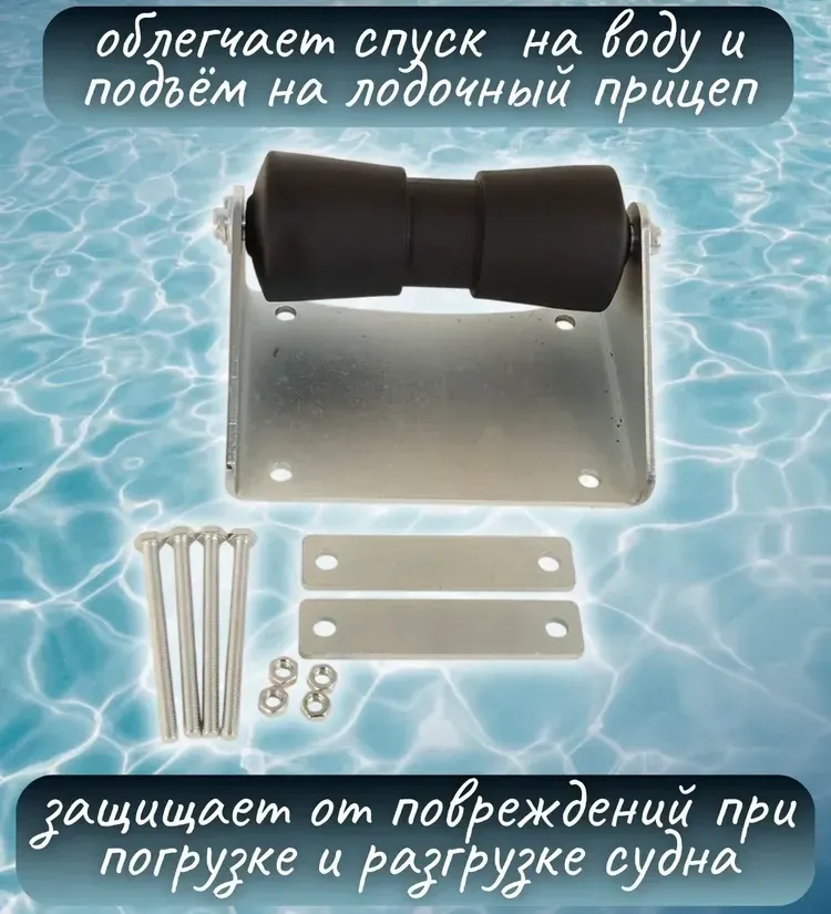 Ролик подкильный с кронштейном (100х50 мм, Патриот)