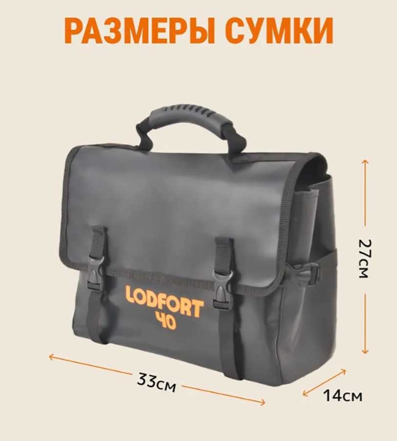 Сумка Lodfort для хранения воблеров и блесен, 330×270 мм, серый
