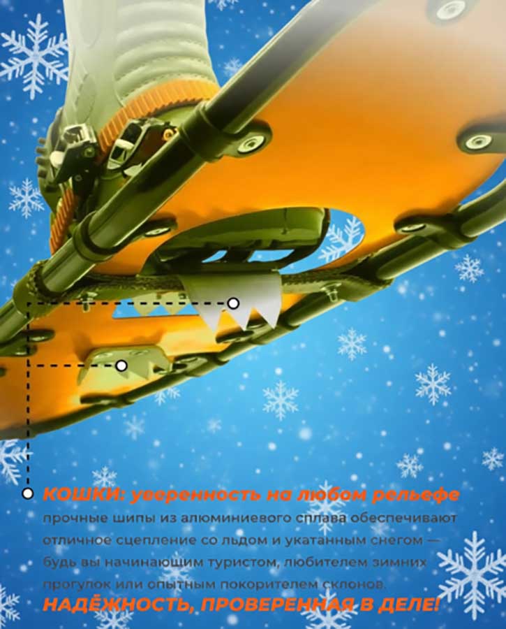 Снегоступы 78x22 см, вес 75-115 кг (Маяк)