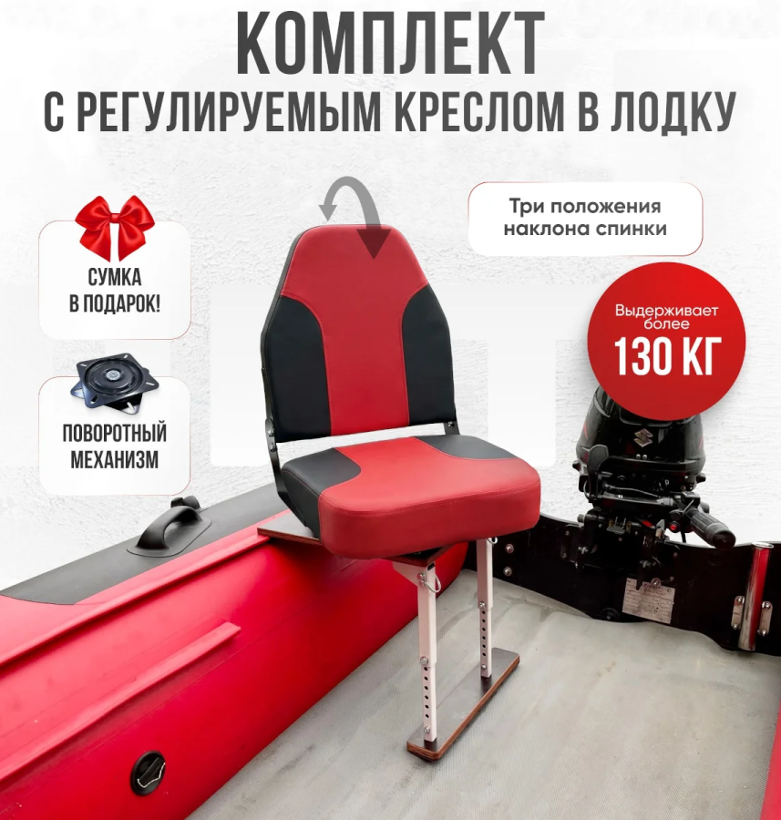 Кресло Comfort в комплекте с опорой