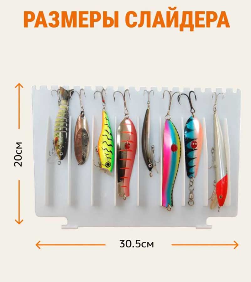 Ящик органайзер рыболовный со слайдерами для блесен и воблеров, на 120 шт.