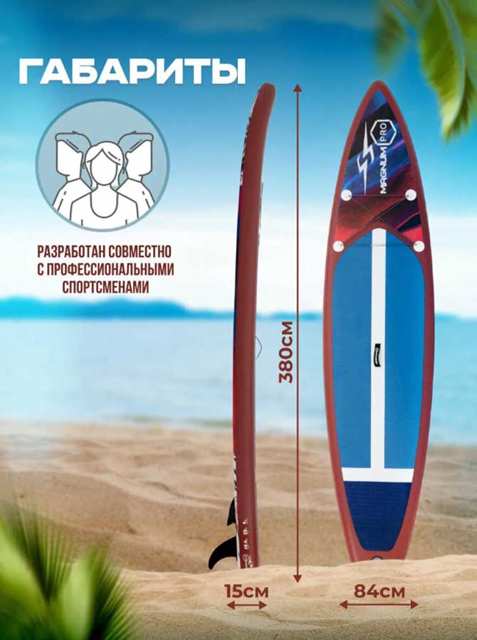 Sup-доска (сапборд) Magnum PRO, 4013а, 380х81х15 см