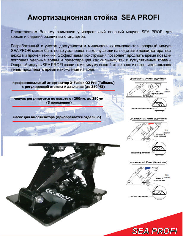 Амортизационная стойка SEA PROFI (пневмоцилиндр).