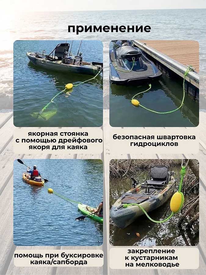 Якорная веревка 12.7 мм, 4.5 метра с двумя карабинами и поплавком