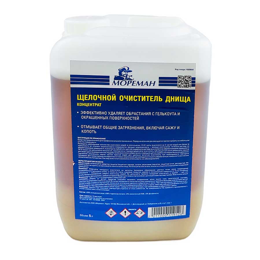 Щелочной очиститель днища "Мореман", 5 л