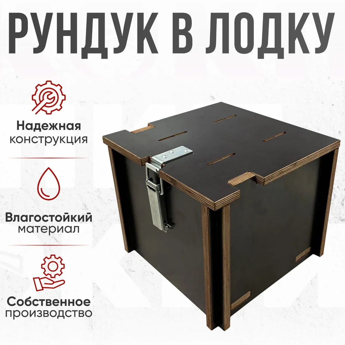 Кресло c формованным ППУ в комплекте с рундуком