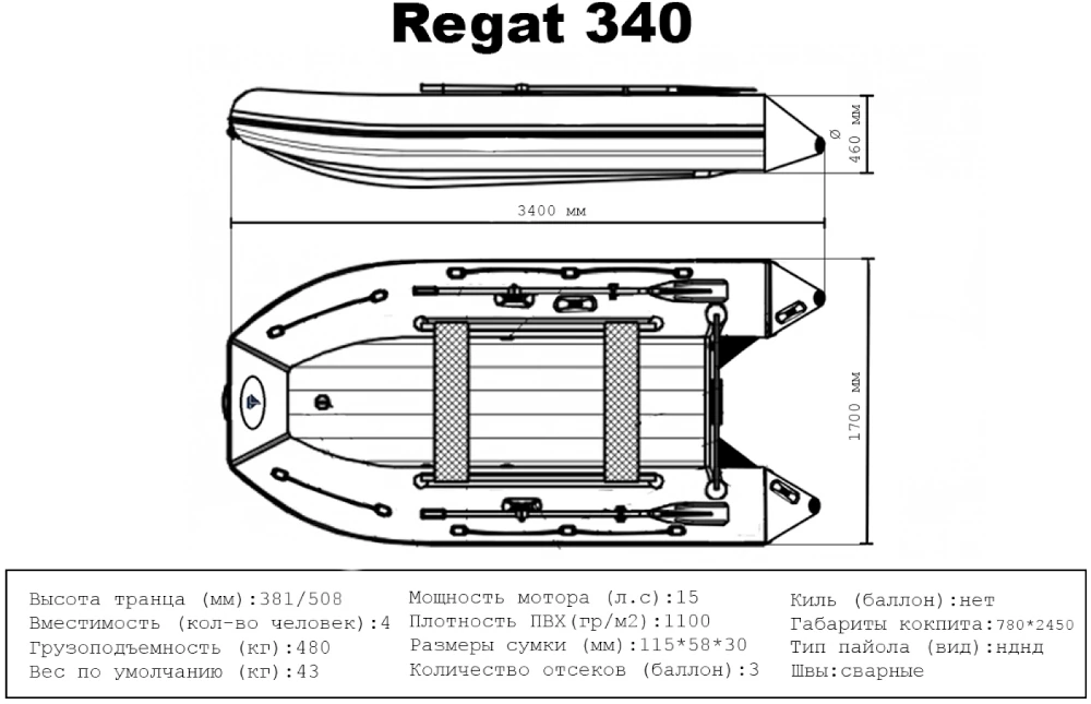 Надувная лодка ПВХ Regat (Регат) 340 НДНД