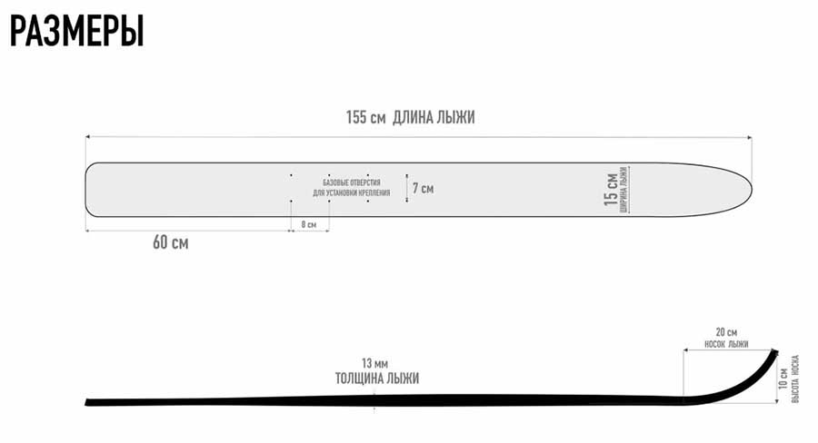 Лыжи охотничьи Охотник деревянные 155х15 см с кожаным креплением 3в1  (Маяк)