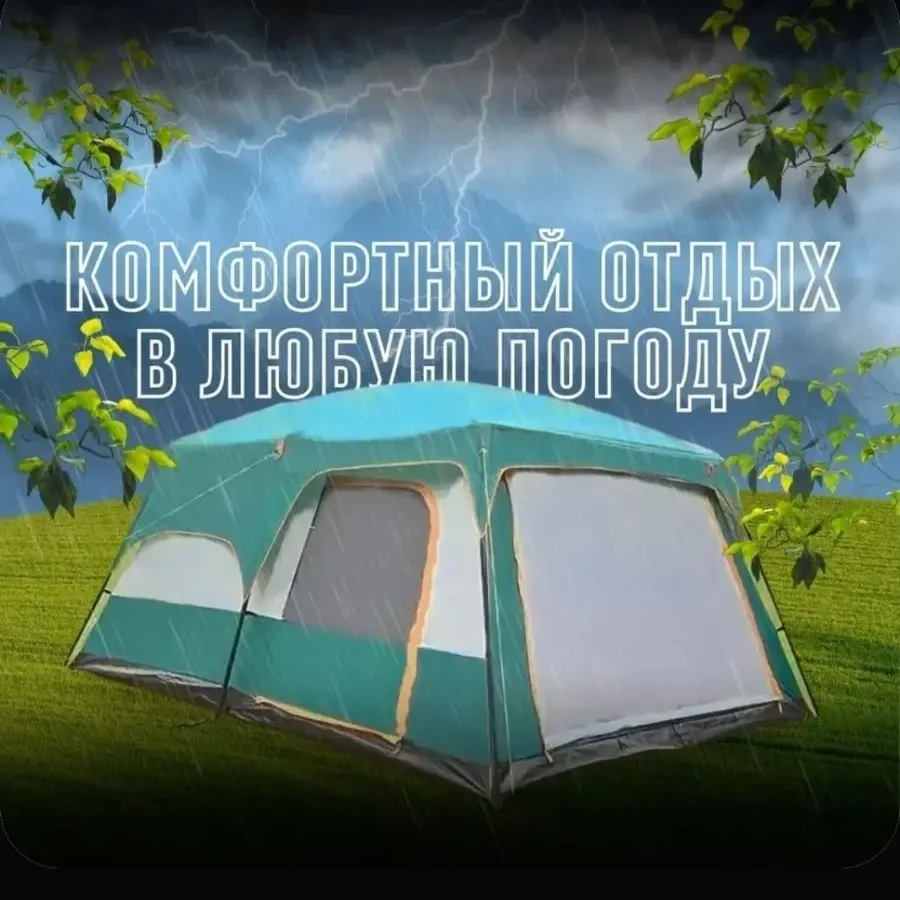 Палатка шатер с тамбуром Coolwalk CW 096-12, 420х305х210 см. (зеленый)