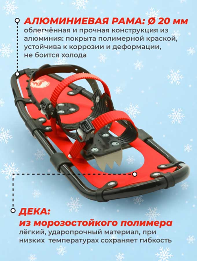 Снегоступы 68х22 см, вес 55-90 кг (Маяк)