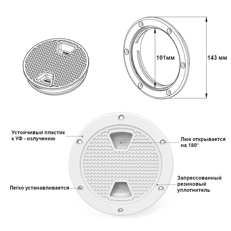 Лючок палубный технологический SEAFLO, 101 мм., белый