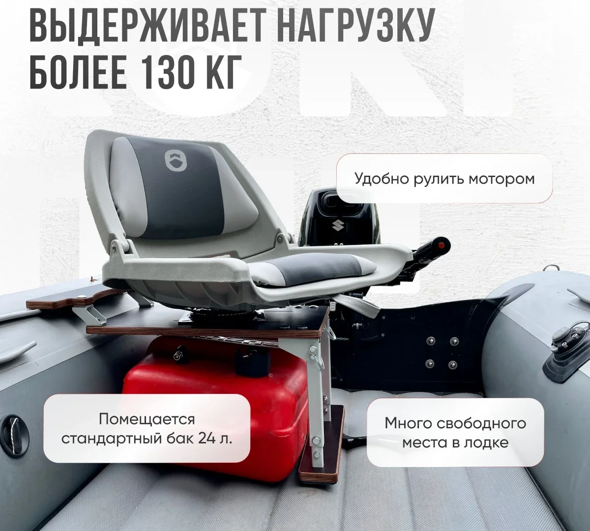 Кресло Folding в комплекте с опорой с занижением 60 мм.