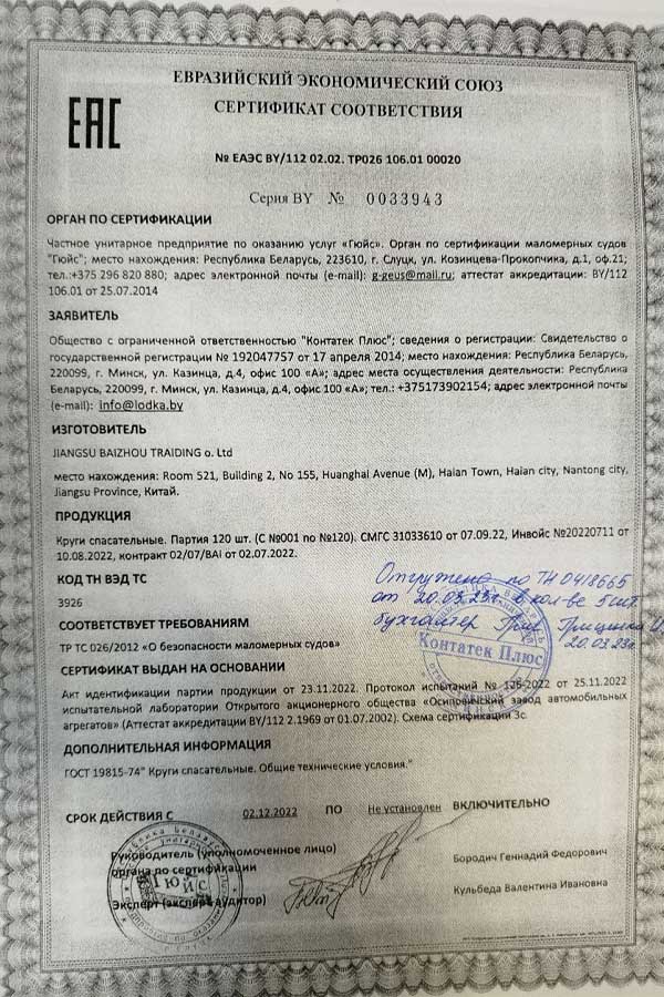 Спасательный круг 72х44 см. (2,5 кг.)