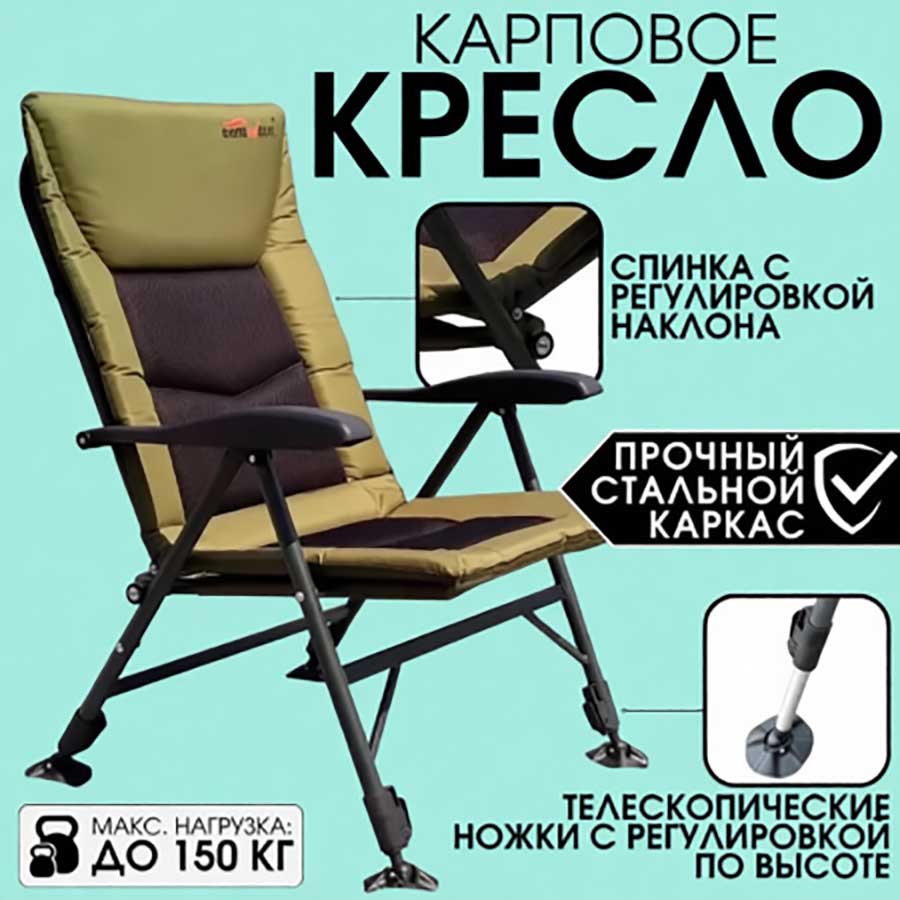 Кресло карповое Coolwalk 8088