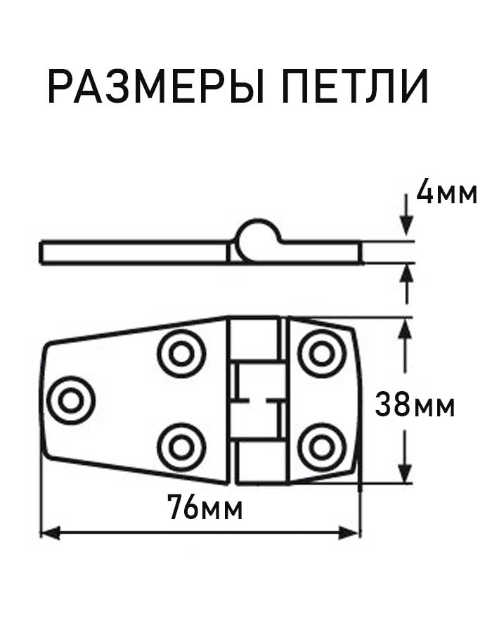 Петля дверная АРТ 8234, 76х38х4 мм, нержавеющая сталь