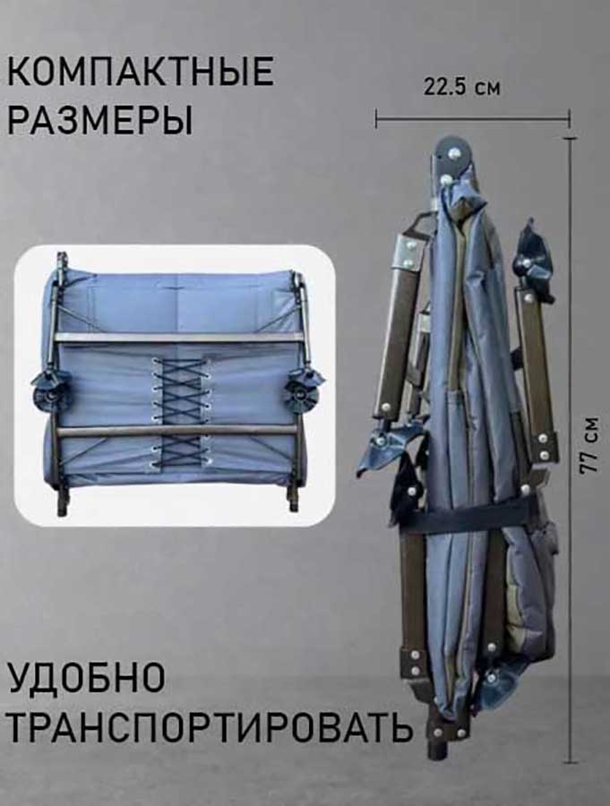 Раскладушка кровать карповая Coolwalk 1968, 200х77 см.