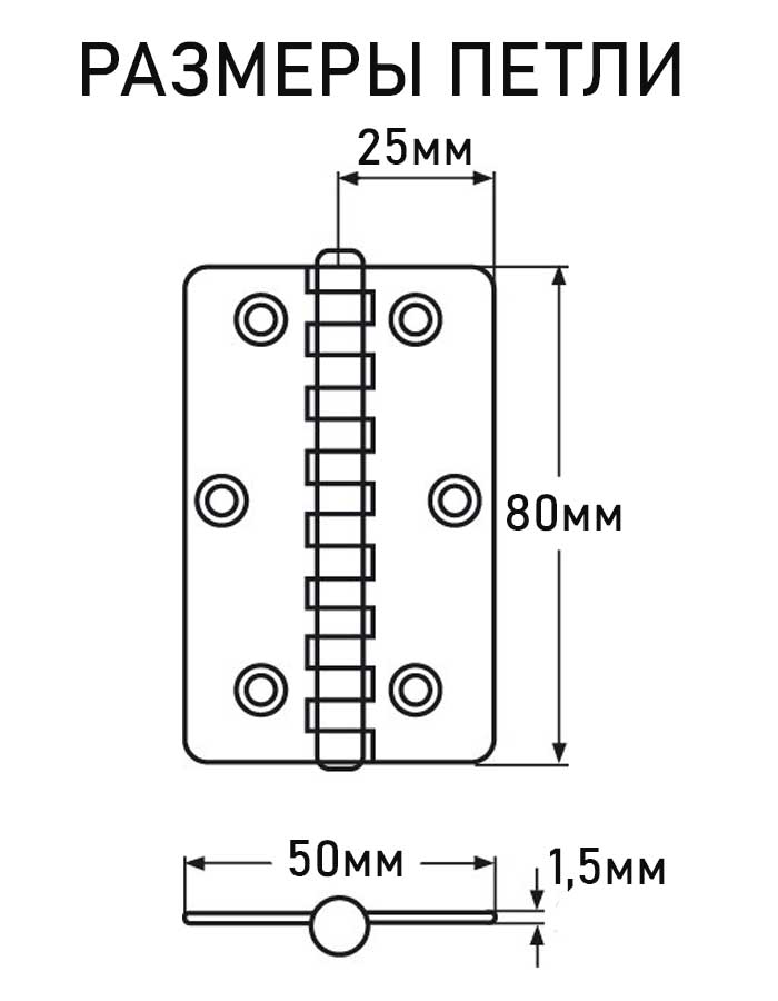 Петля карточная АРТ 814801, 50х80х1.5 мм, нержавеющая сталь
