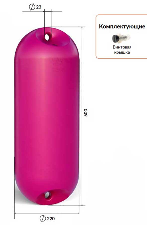 Кранец BUOY Compact Ø220x600 мм