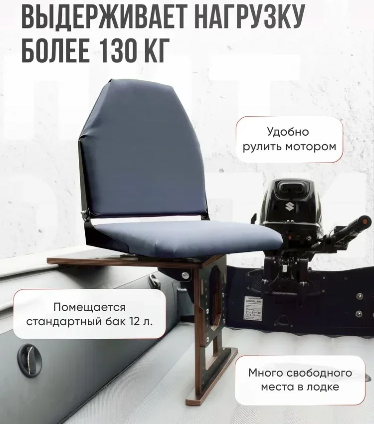 Кресло в комплекте с опорой (регулир. складная, фанера)